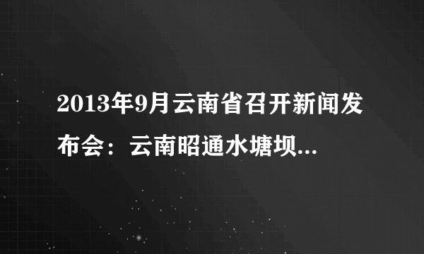 2013年9月云南省召开新闻发布会：云南昭通水塘坝发现600万年前古猿头骨化石，昭通发现的古猿比云南其他地点的古猿更接近人类起源时间。而当今的主流观点认为，人类进化的第一阶段是南方古猿，这一古猿种群首先发现于下列哪个地区？（　　）A.亚洲B. 非洲C. 美洲D. 欧洲