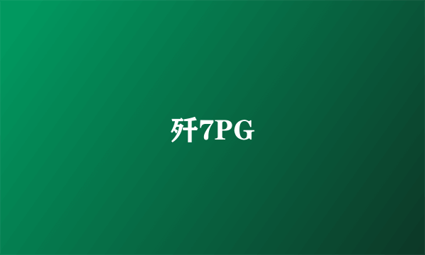 歼7PG