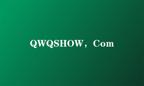 QWQSHOW，Com