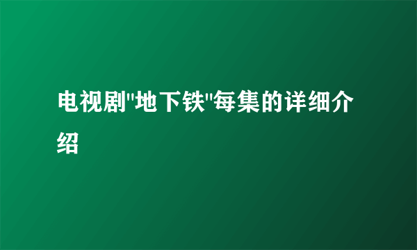 电视剧