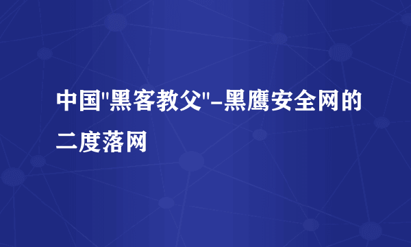 中国
