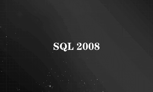 SQL 2008