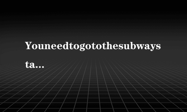 YouneedtogotothesubwaystationontheNo.52bus的意思？