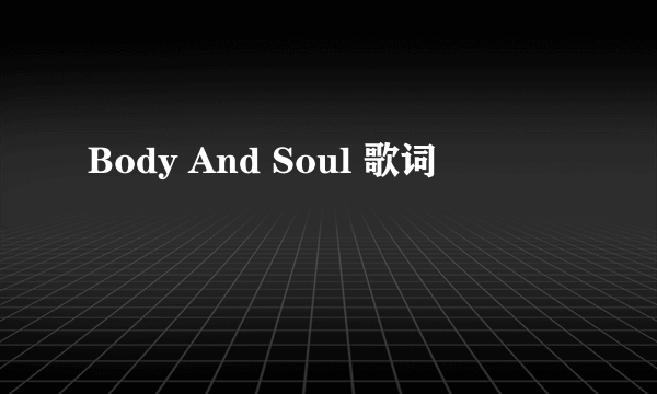 Body And Soul 歌词
