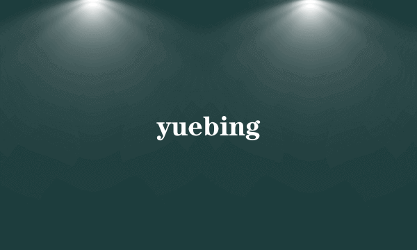 yuebing