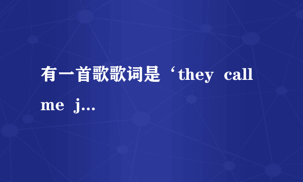 有一首歌歌词是‘they  call  me  jane，they  call