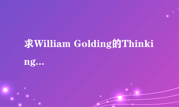 求William Golding的Thinking as a hobby