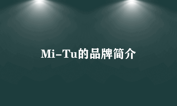 Mi-Tu的品牌简介