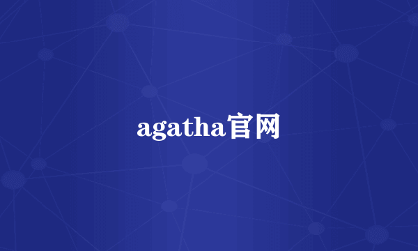 agatha官网