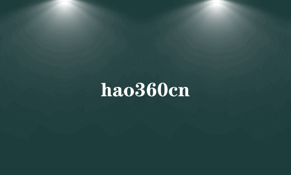 hao360cn