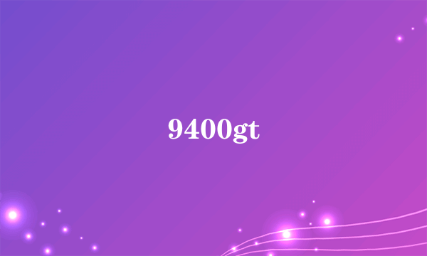 9400gt