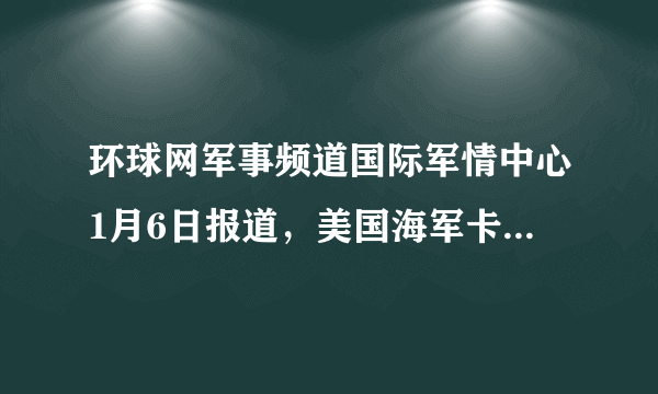 环球网军事频道国际军情中心1月6日报道，美国海军卡尔文森号航空母舰2011年1月1日在太平洋上经过日界线（也就是大家熟知的“国际日期变更线”，是地球表面180°经线附近的一条假想线，也叫做国际日界线，简称日界线）时，船员通过放烟花庆祝新的一年的到来。据此完成问题。A.9月22日15时B.9月22日21时C.9月23日15时D.9月23日16时