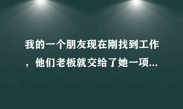 我的一个朋友现在刚找到工作，他们老板就交给了她一项简单的任务，让他处理完一下报关单号的事情，是他对这方面一窍不通，所以想请问一下律师，报关单号是什么呢？怎么看报关单号呢？希望律师能够解答一下，非常的谢谢。